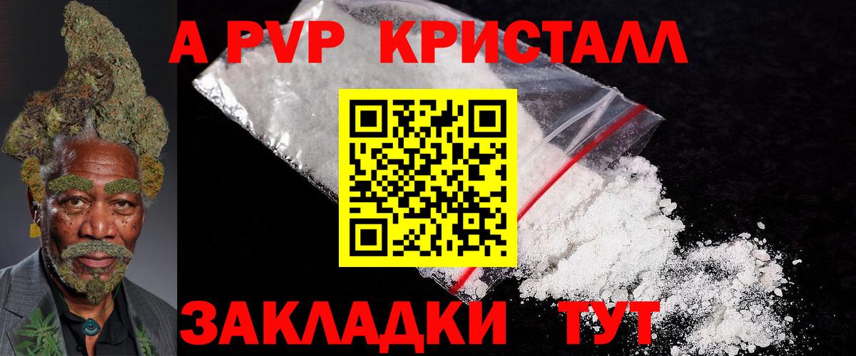 Alpha PVP крисы CK  A-PVP СК КРИС  Альфа ПВП Соль  Краснотурьинск  Вход с VPN 