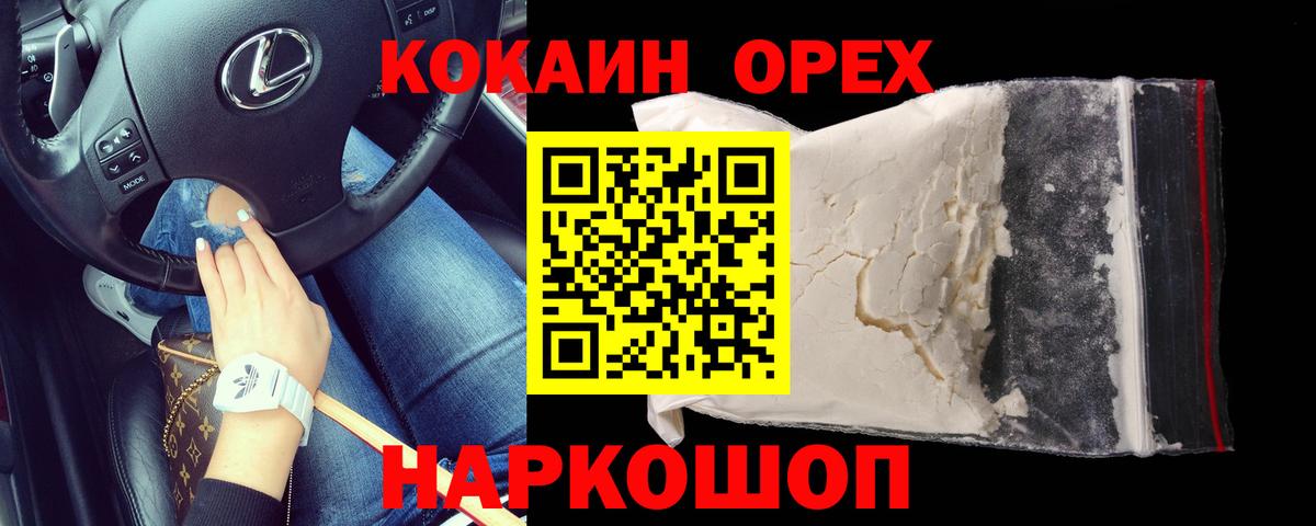 Краснотурьинск  Кокаин Боливия  Cocaine 98%  Вход с VPN 