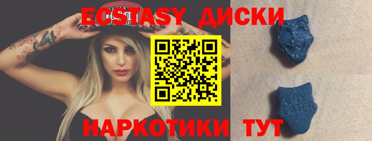 Ecstasy louis Vuitton  Вход с VPN  купить  цена  Краснотурьинск  ЭКСТАЗИ mix 