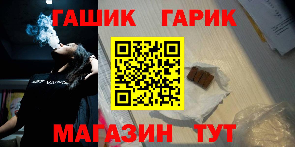 ГАШИШ убойный  Вход с VPN  ГАШ хэш  Краснотурьинск 