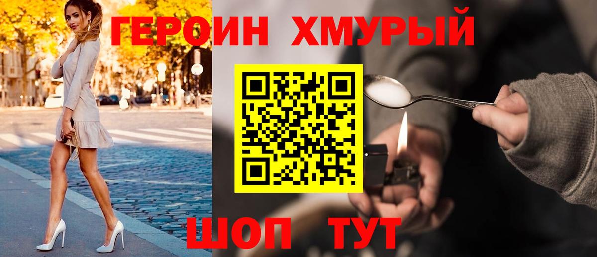 ГЕРОИН  Героин Афган  Вход с VPN  Краснотурьинск 