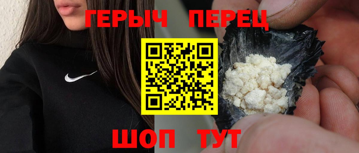 Героин Heroin Краснотурьинск