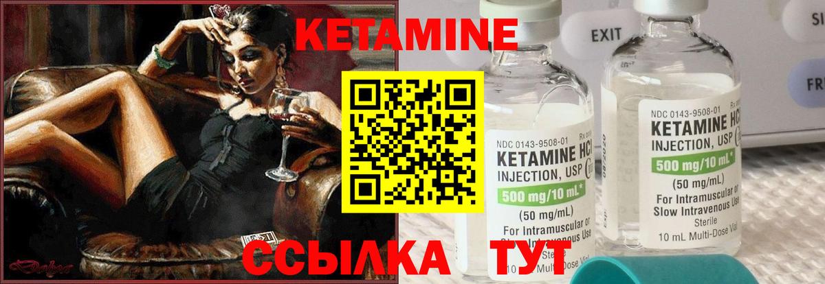 Краснотурьинск  КЕТАМИН ketamine  Вход с VPN  Кетамин VHQ 