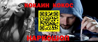 COCAINE Кумертау