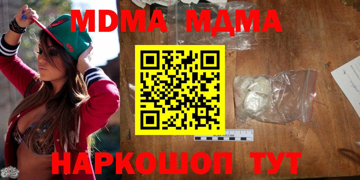 МДМА  Вход с VPN  MDMA кристаллы  Краснотурьинск  МДМА молли 