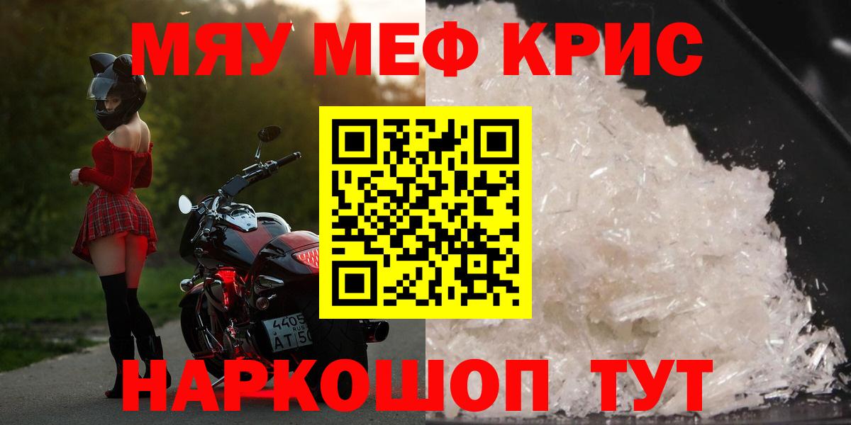 МЯУ-МЯУ мяу мяу  МЕФ мука  Вход с VPN  МЕФ  Краснотурьинск 