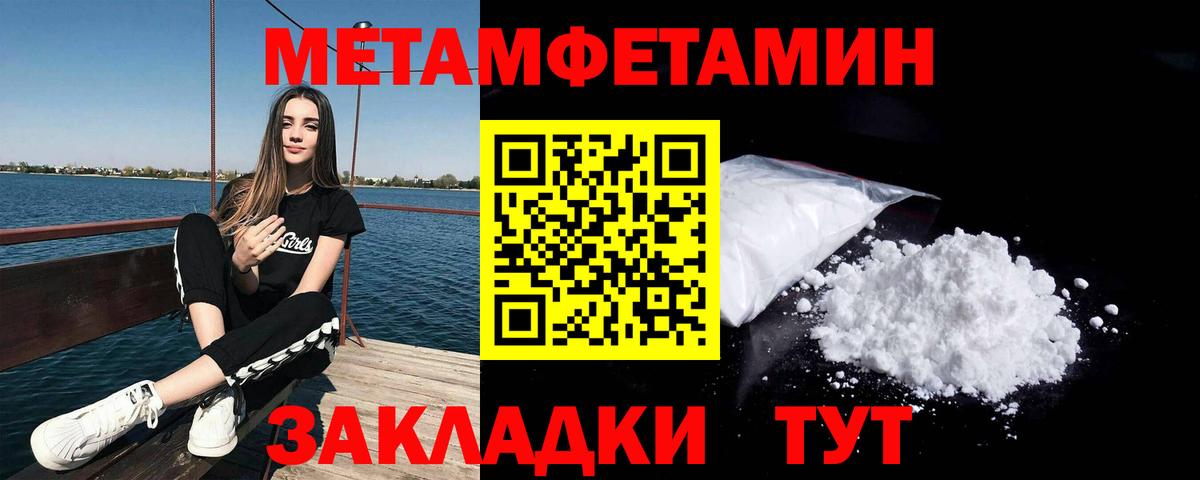 МЕТАМФЕТАМИН мет  МЕТАМФЕТАМИН мет  Краснотурьинск  Вход с VPN 