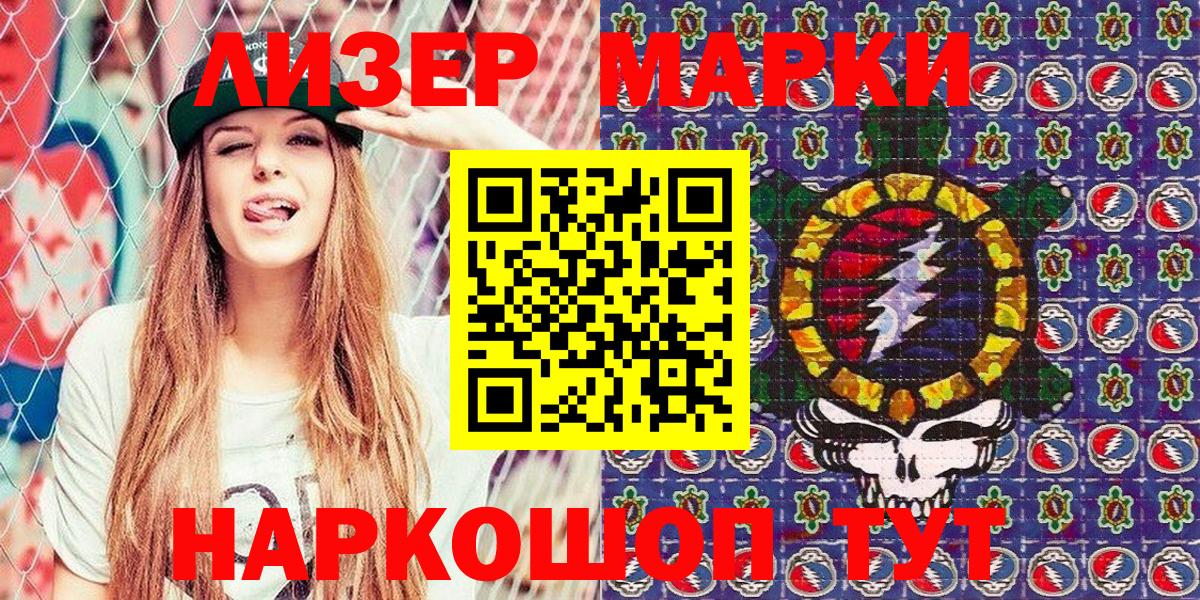 Марки 25I-NBOMe 1,8мг Краснотурьинск