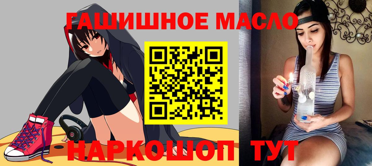 ТГК THC oil Краснотурьинск