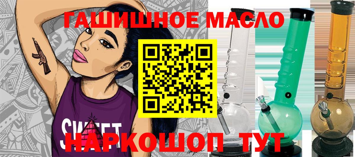 Краснотурьинск  ТГК вейп  Вход с VPN  ТГК гашишное масло 